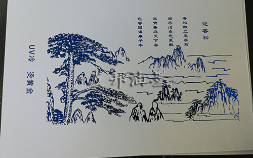 UV冷烫油墨 